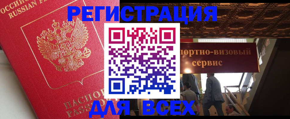 прописка для военкомата в Ачинске