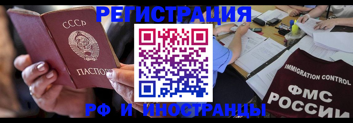 регистрация в Ачинске